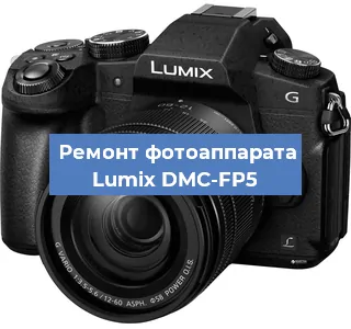 Замена системной платы на фотоаппарате Lumix DMC-FP5 в Самаре